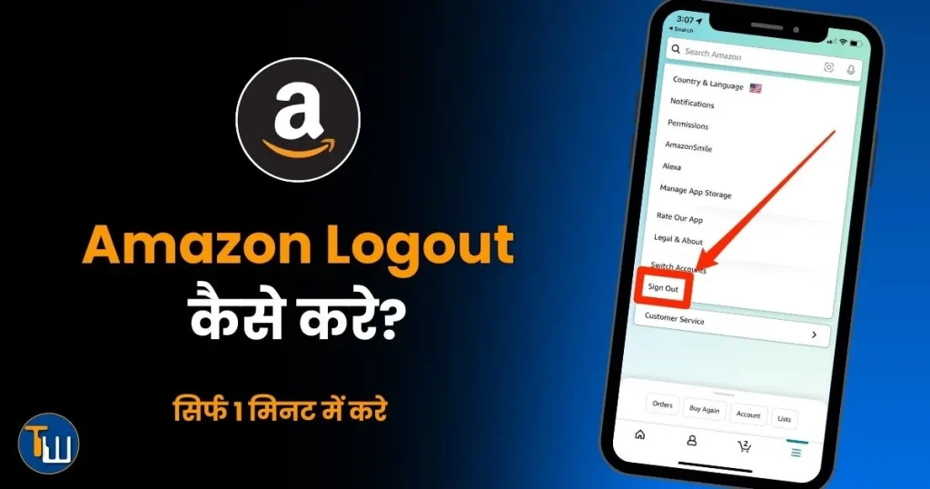 Amazon Logout kaise kare