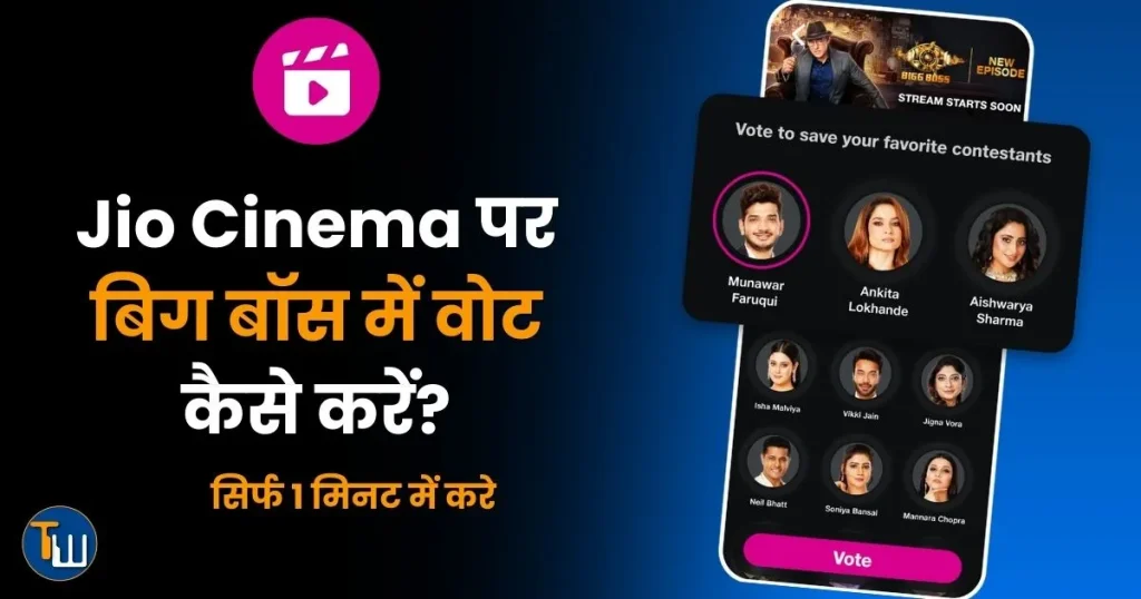 jio cinema par big boss me vote kaise kare